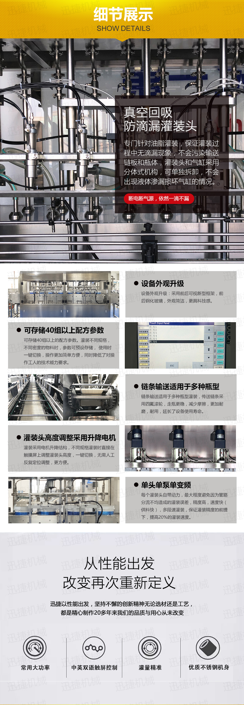 稱重潤滑油灌裝機(jī)