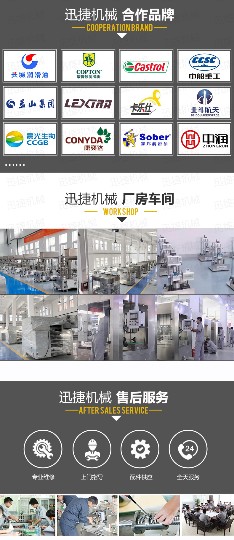 稱重潤滑油灌裝機(jī)