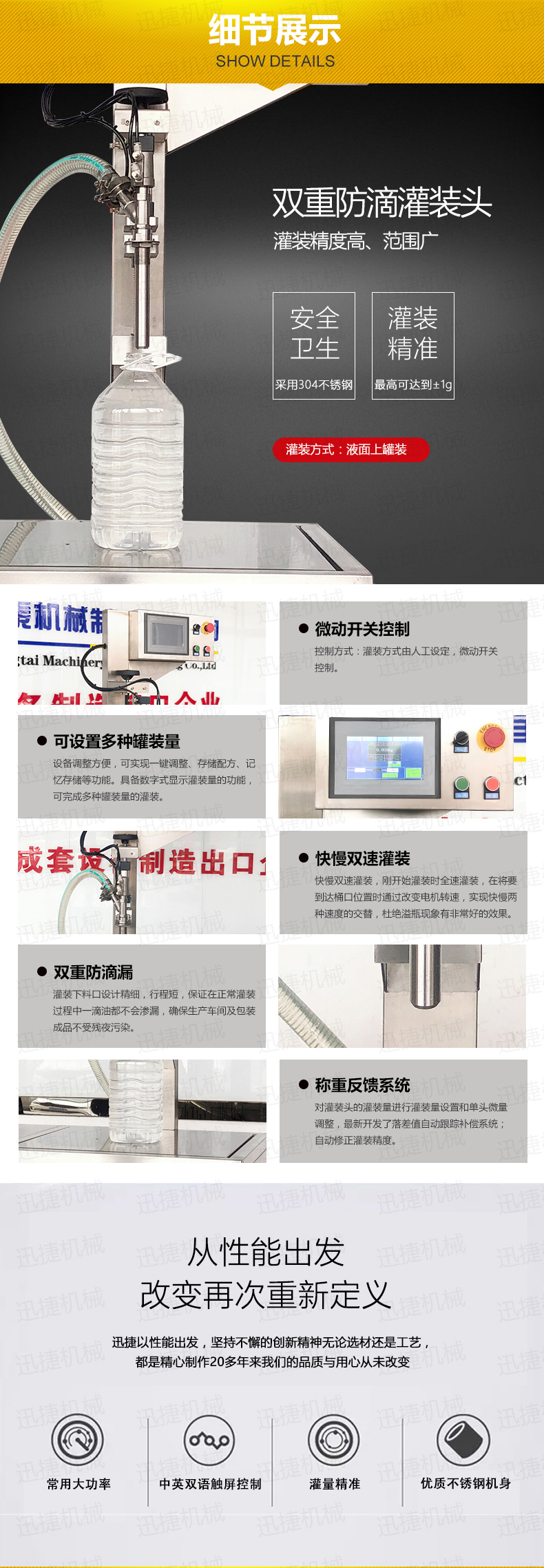 單頭半自動稱重式灌裝機