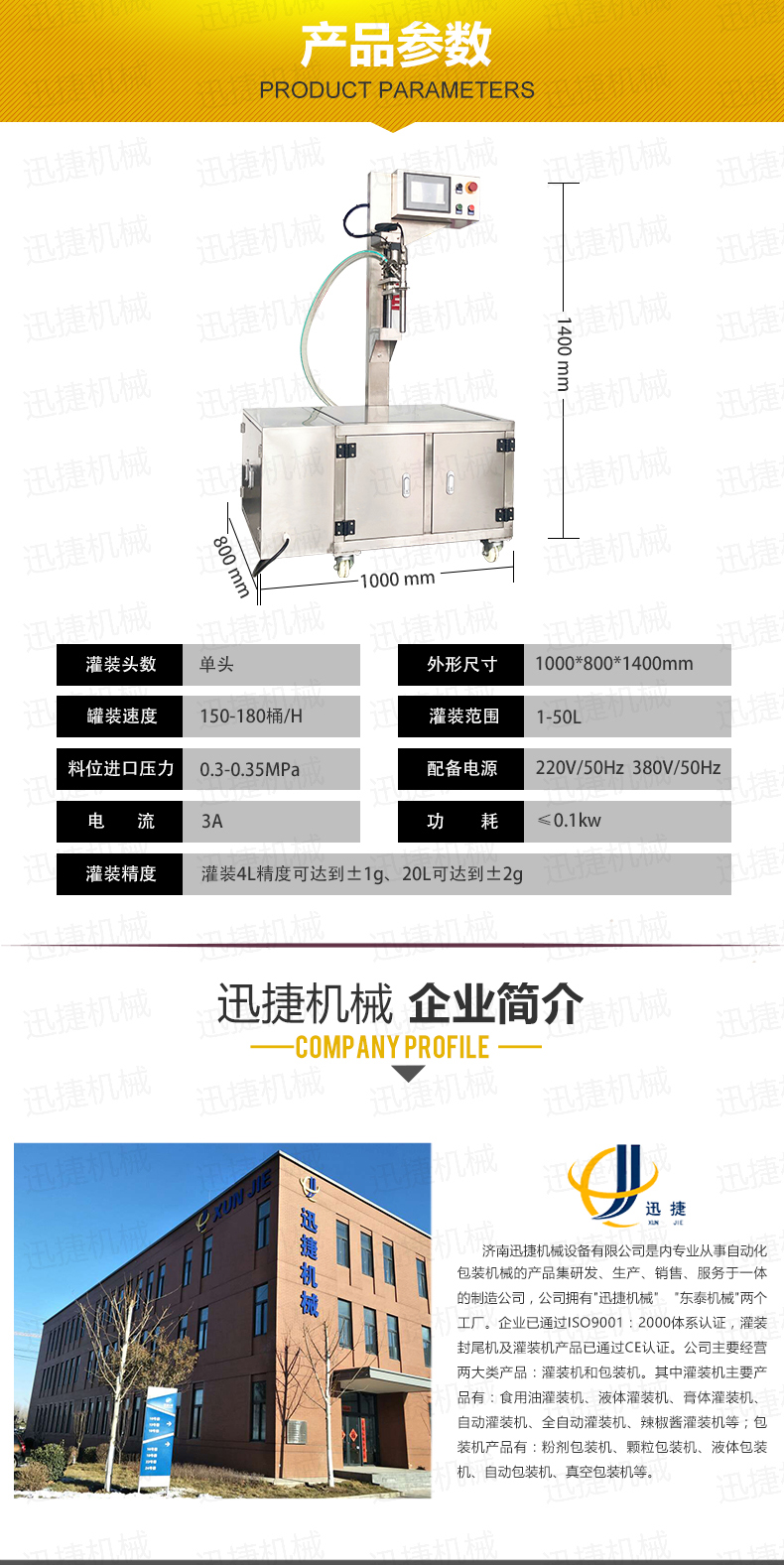 單頭半自動稱重式灌裝機